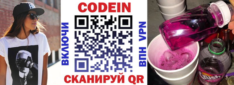 Кодеин напиток Lean (лин)  Судогда 