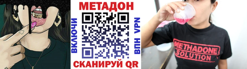 Метадон methadone Судогда